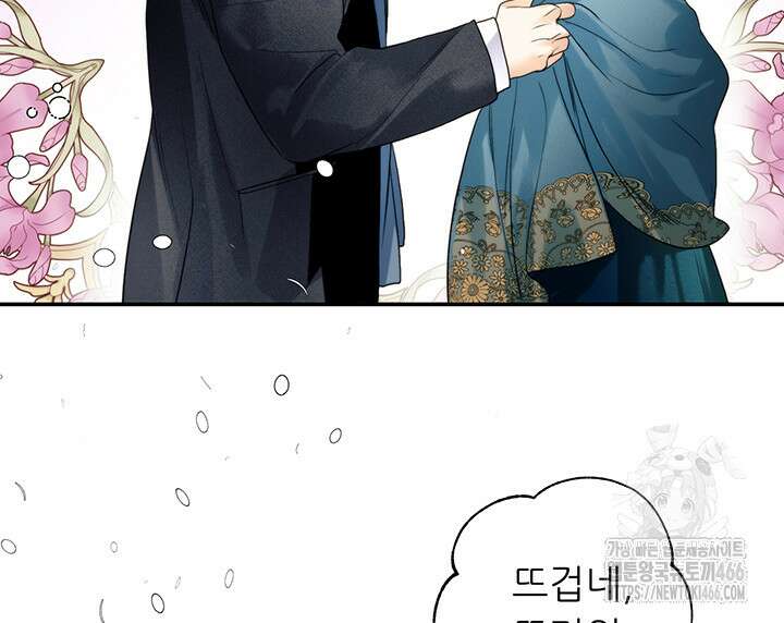 로열 메리지 101화 111