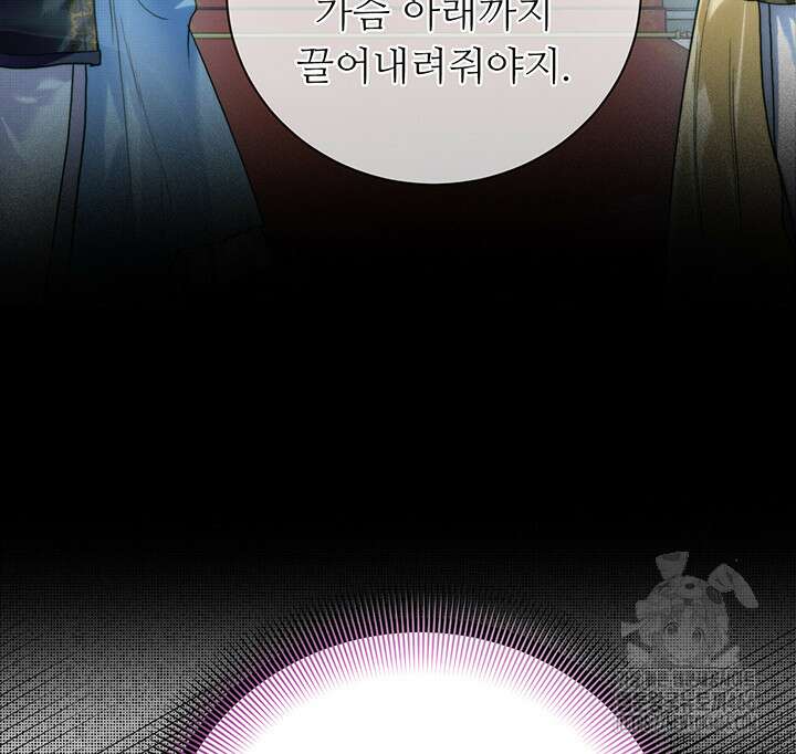 로열 메리지 101화 126