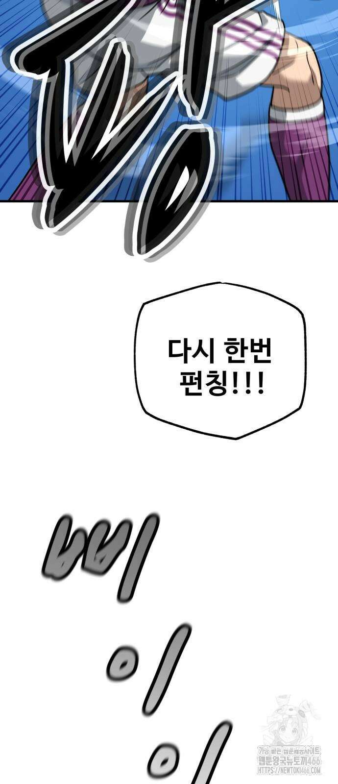 골레이로 39화 2