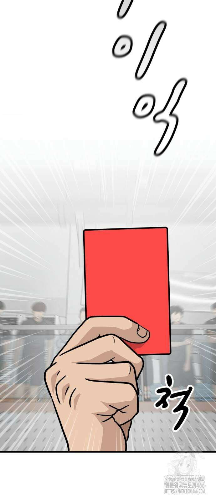 골레이로 39화 3