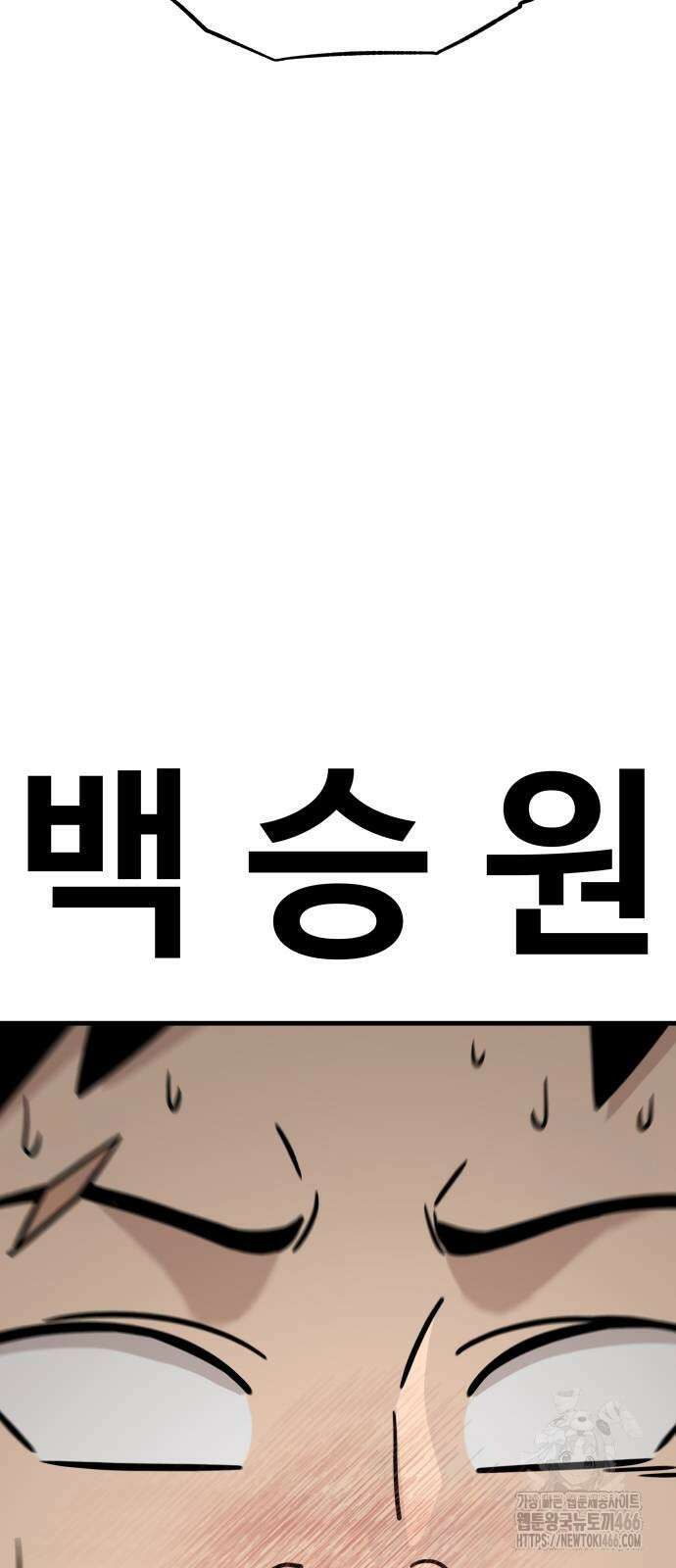 골레이로 39화 6