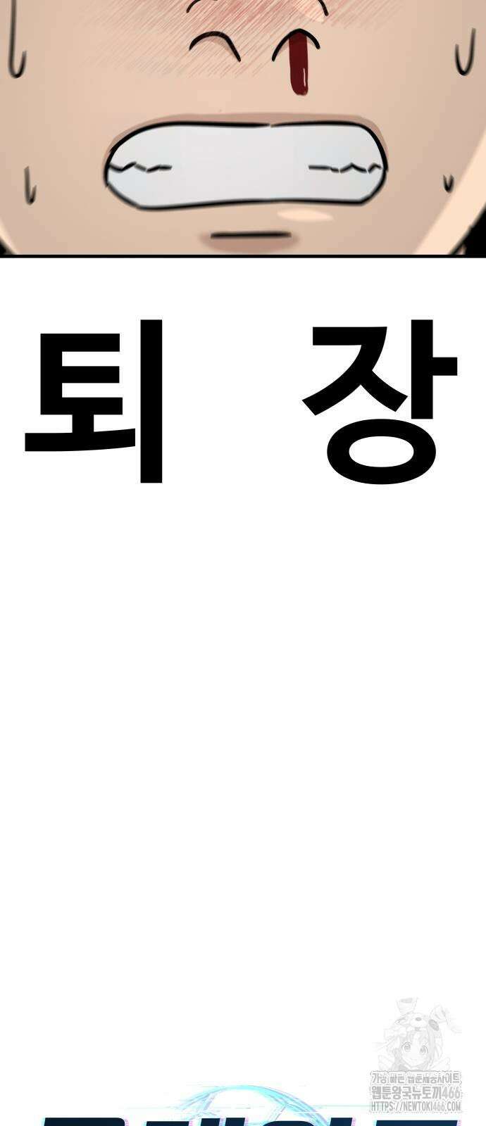 골레이로 39화 7