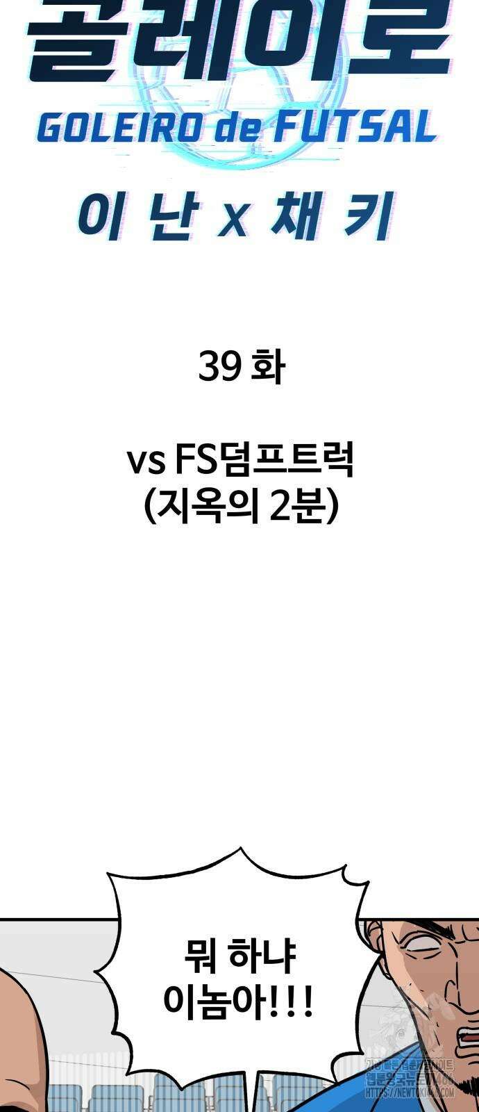 골레이로 39화 8