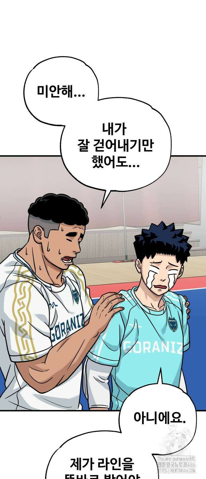 골레이로 39화 12