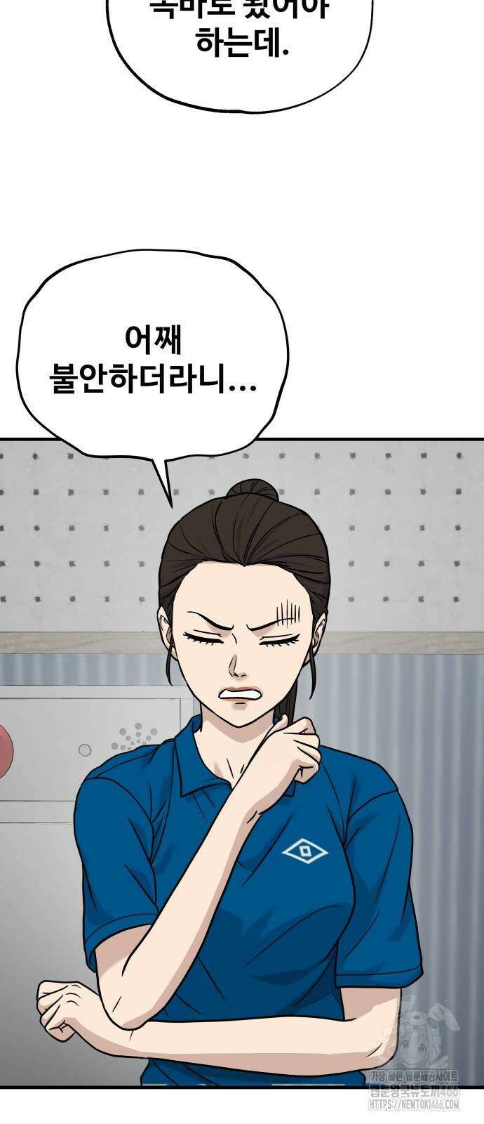 골레이로 39화 13