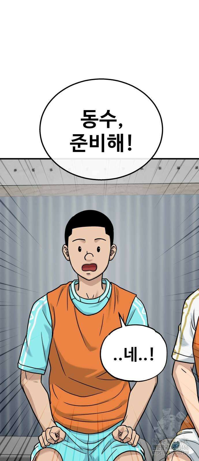 골레이로 39화 14