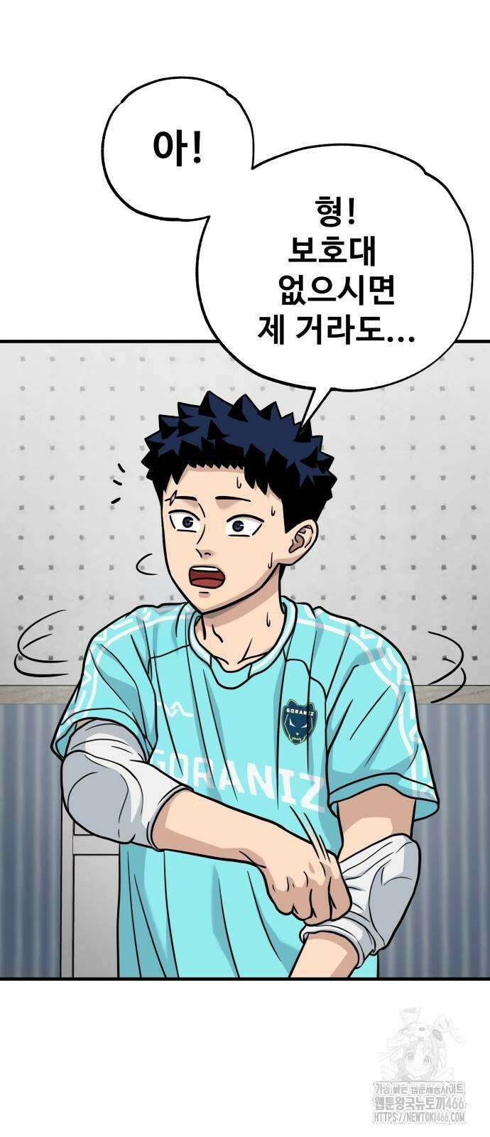 골레이로 39화 16