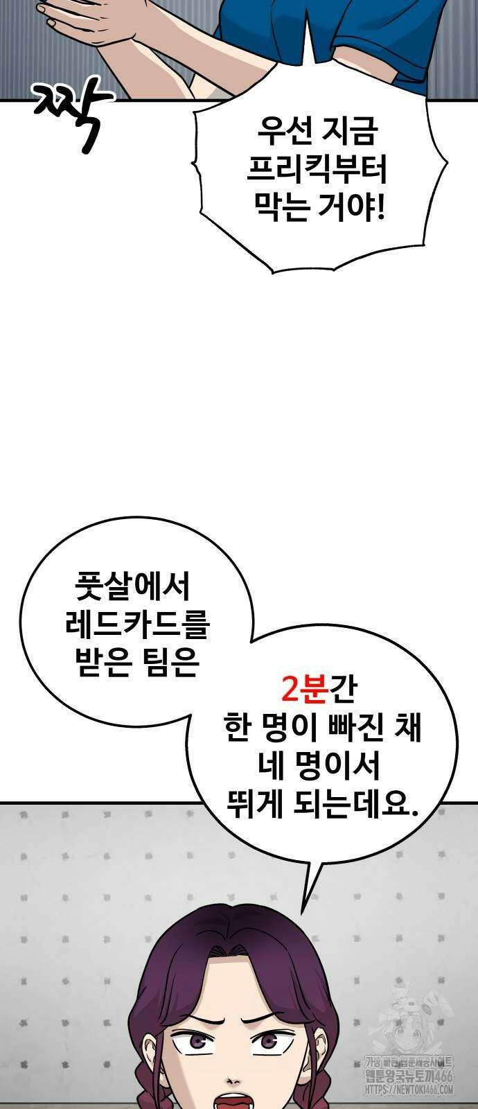 골레이로 39화 21