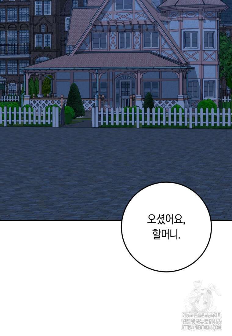 계급장 떼고 결혼합니다 38화 2