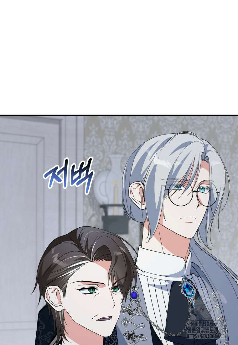계급장 떼고 결혼합니다 38화 3