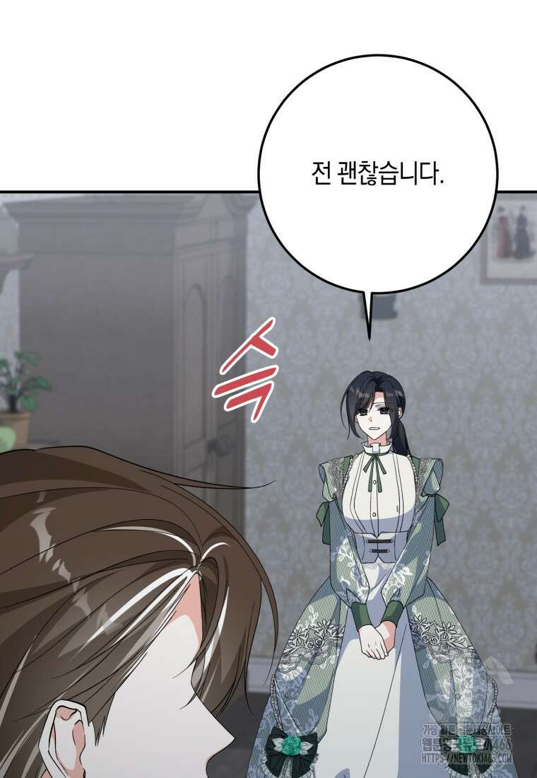 계급장 떼고 결혼합니다 38화 5