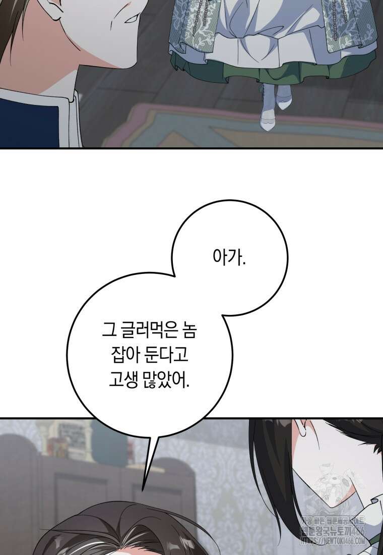 계급장 떼고 결혼합니다 38화 6