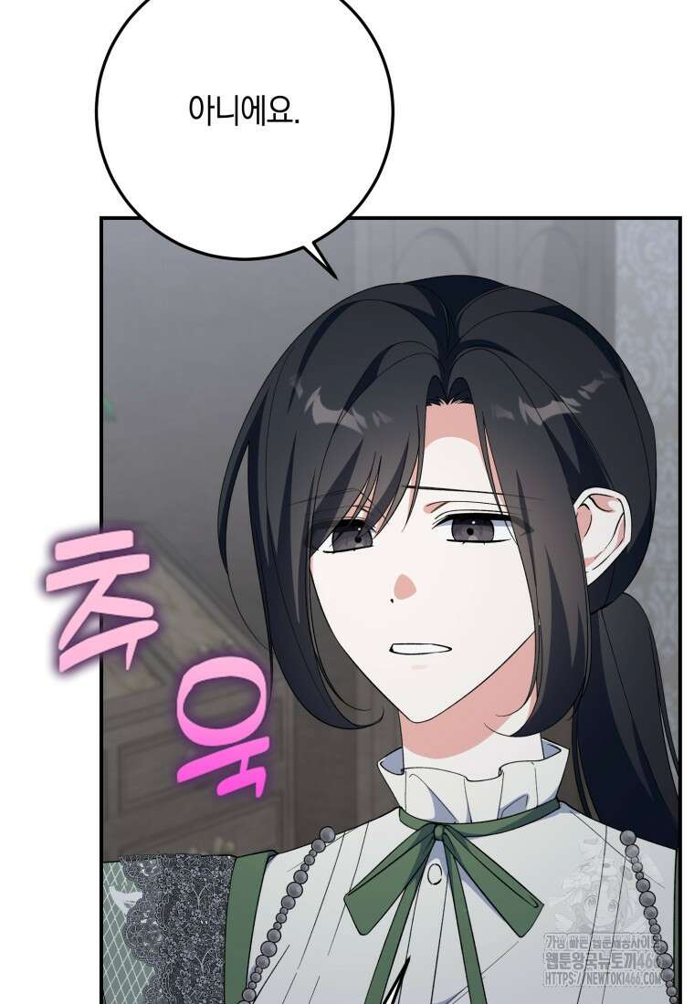 계급장 떼고 결혼합니다 38화 8