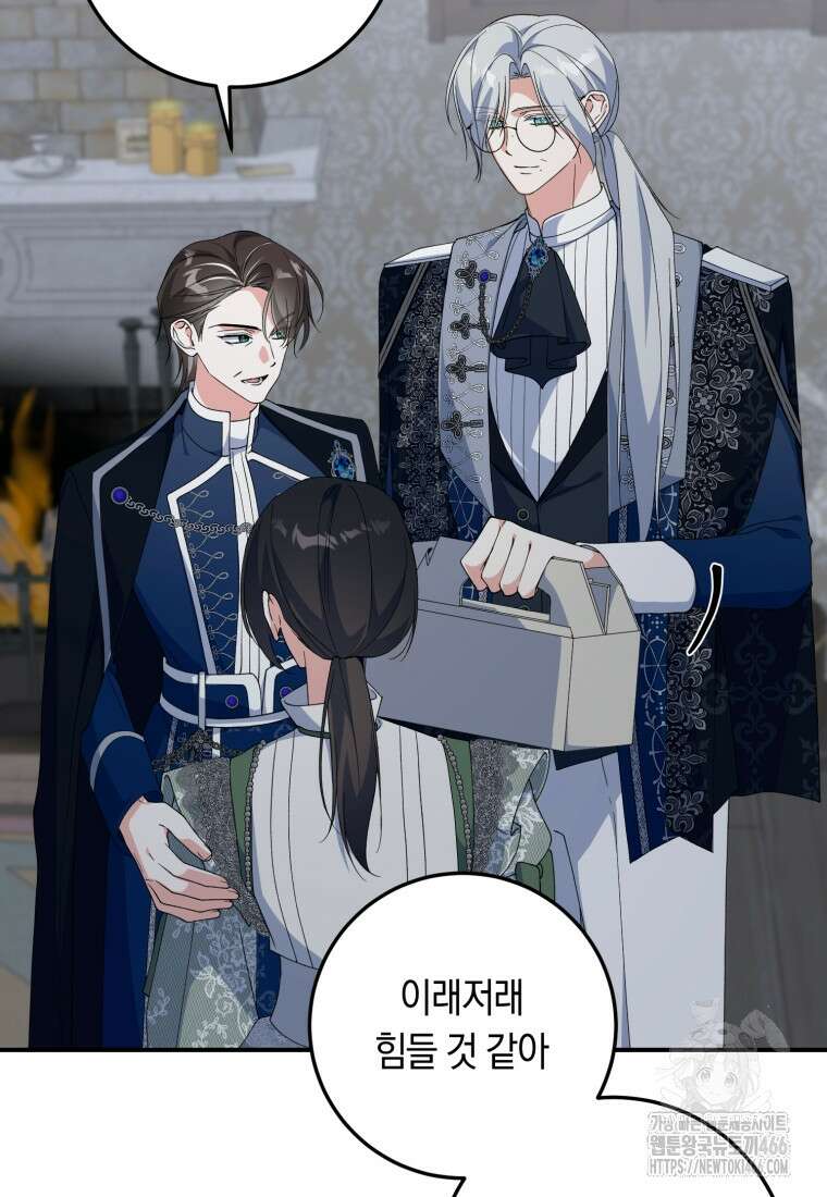 계급장 떼고 결혼합니다 38화 10