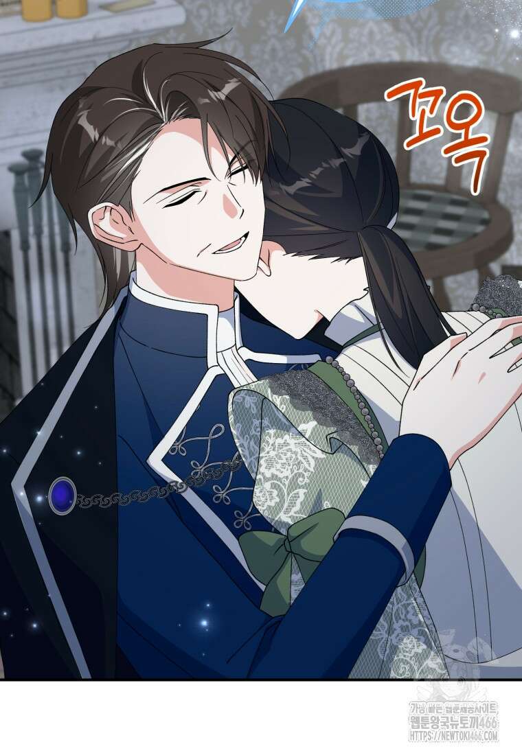 계급장 떼고 결혼합니다 38화 13