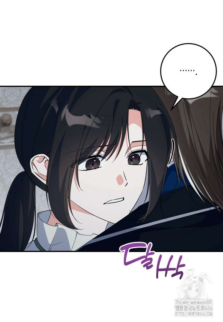 계급장 떼고 결혼합니다 38화 14