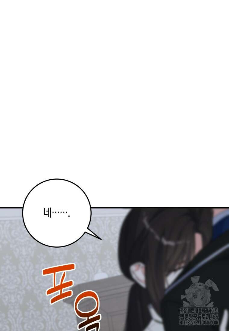 계급장 떼고 결혼합니다 38화 15
