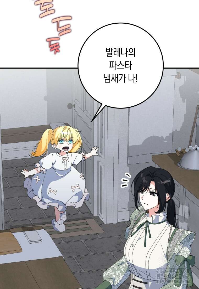 계급장 떼고 결혼합니다 38화 20