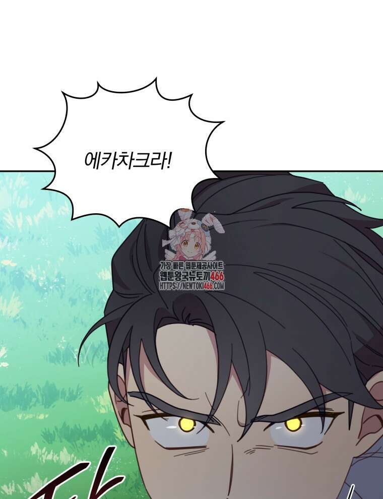 접경지역의 동물병원 136화 1