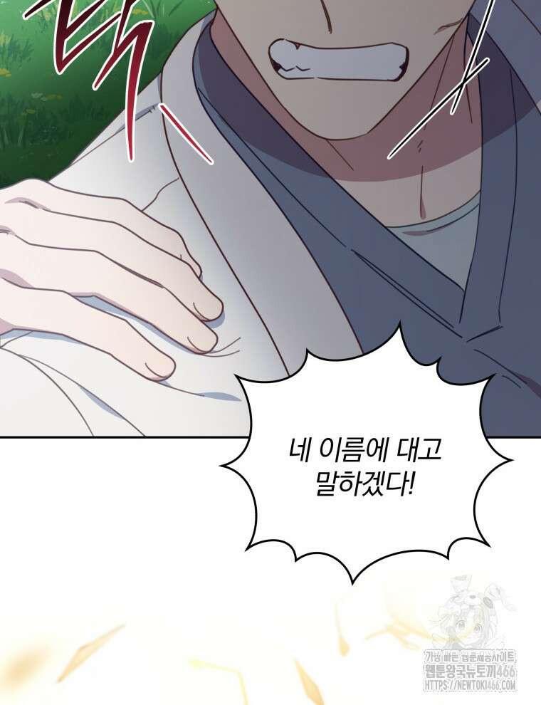 접경지역의 동물병원 136화 2