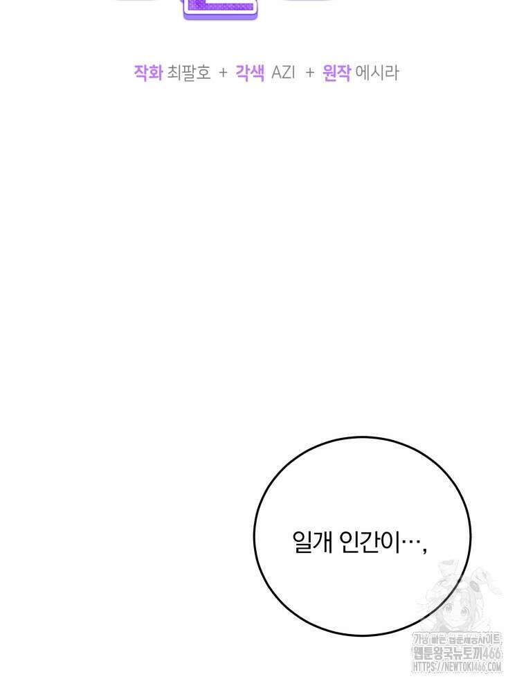 접경지역의 동물병원 136화 6
