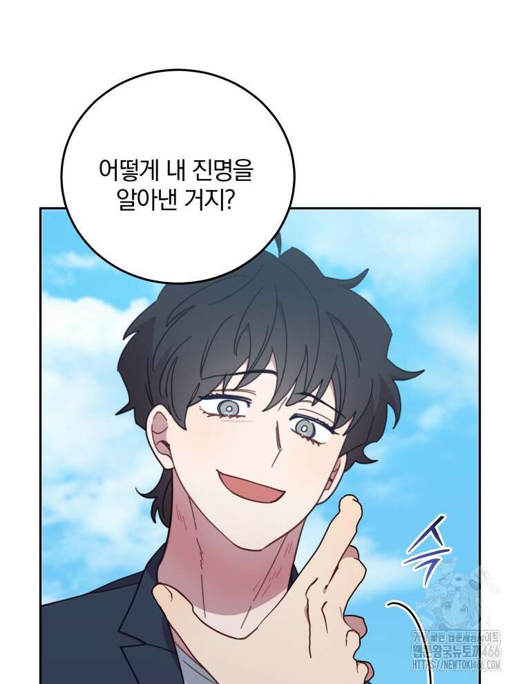 접경지역의 동물병원 136화 7