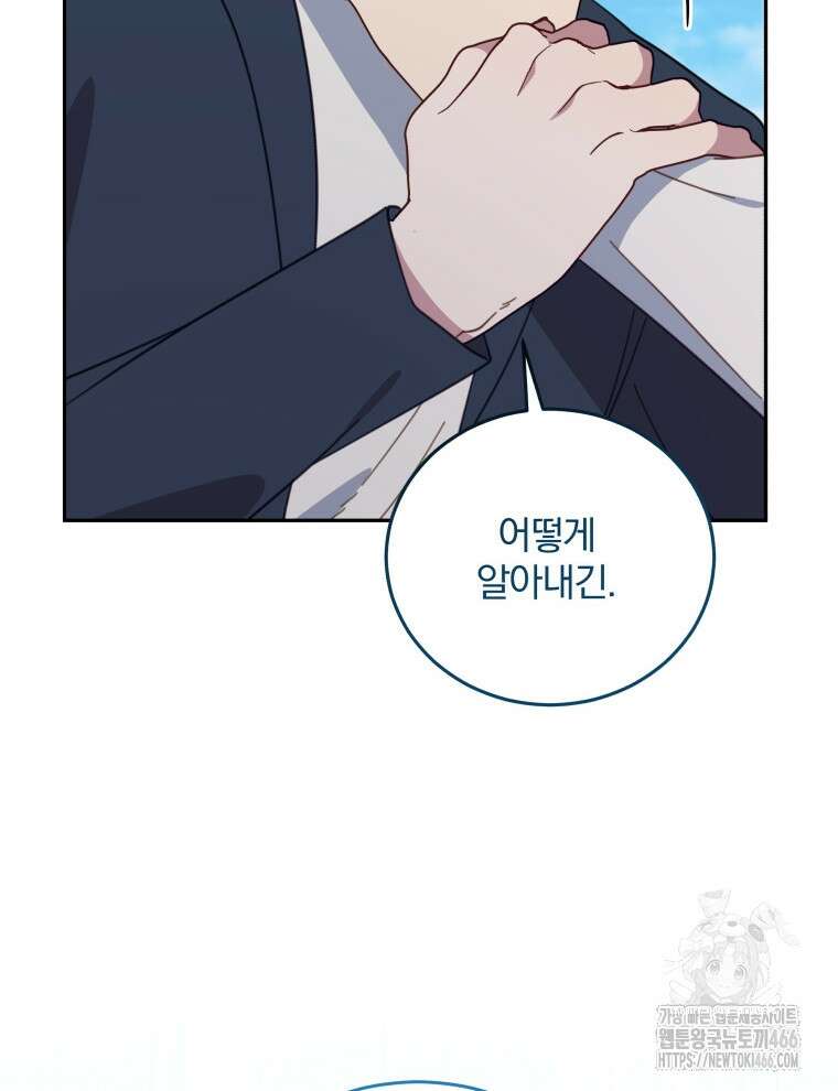 접경지역의 동물병원 136화 8