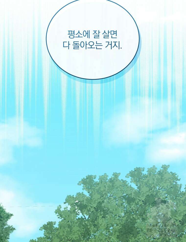 접경지역의 동물병원 136화 9