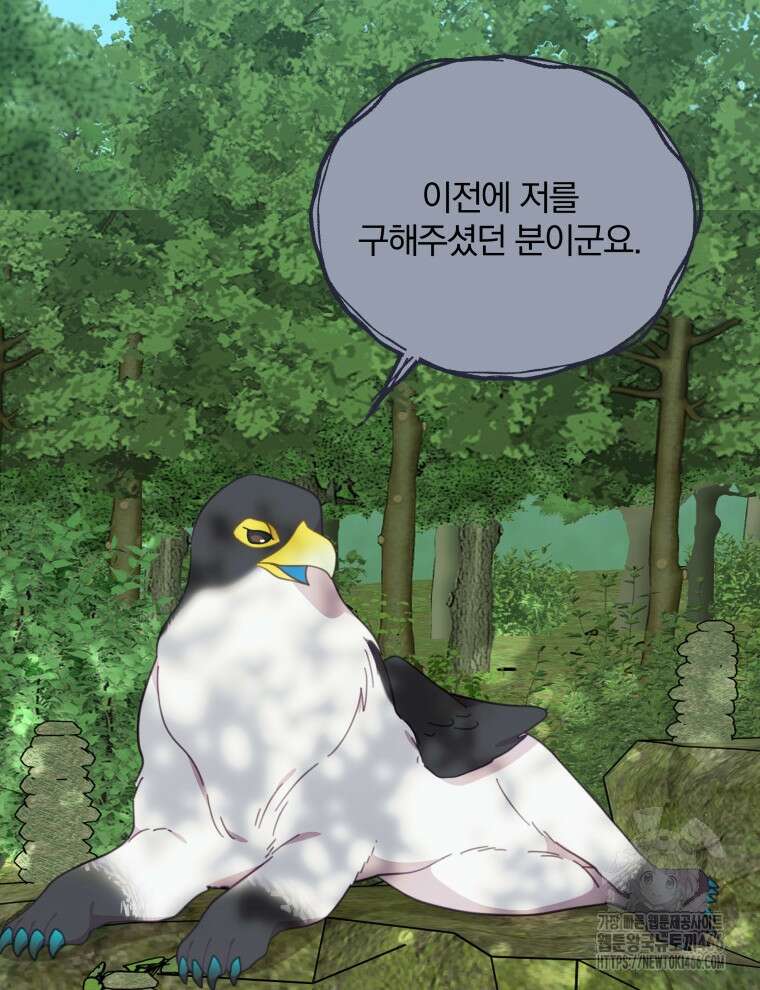접경지역의 동물병원 136화 10