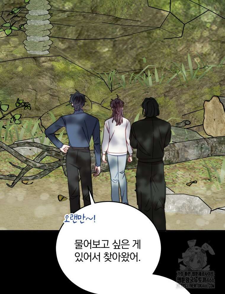 접경지역의 동물병원 136화 11