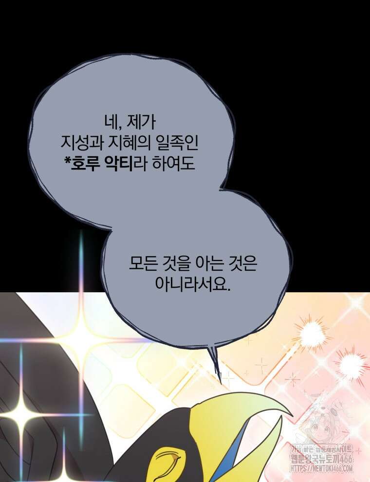 접경지역의 동물병원 136화 16