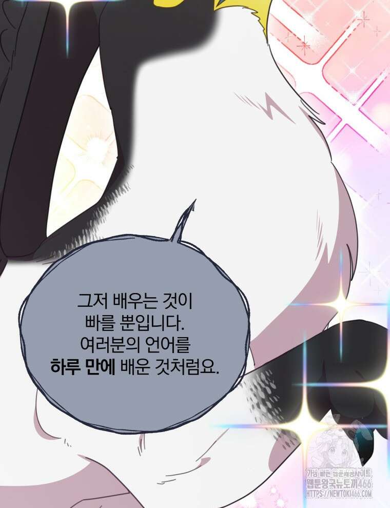 접경지역의 동물병원 136화 17