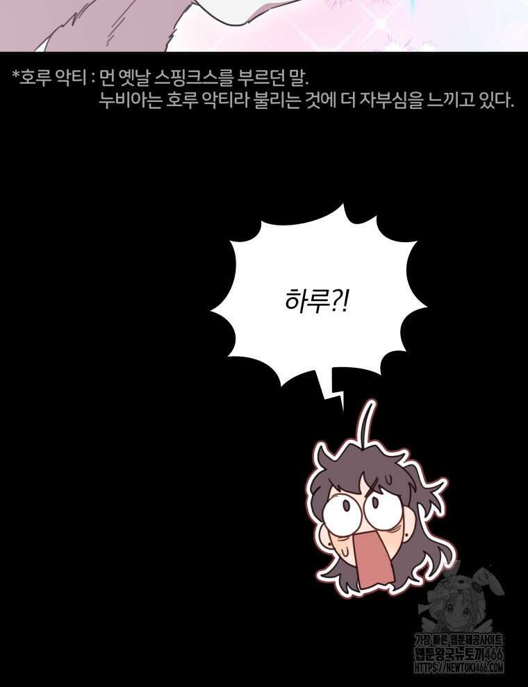 접경지역의 동물병원 136화 18