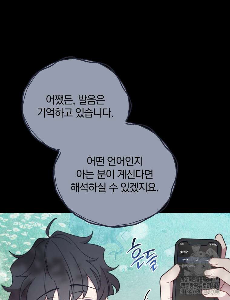 접경지역의 동물병원 136화 19