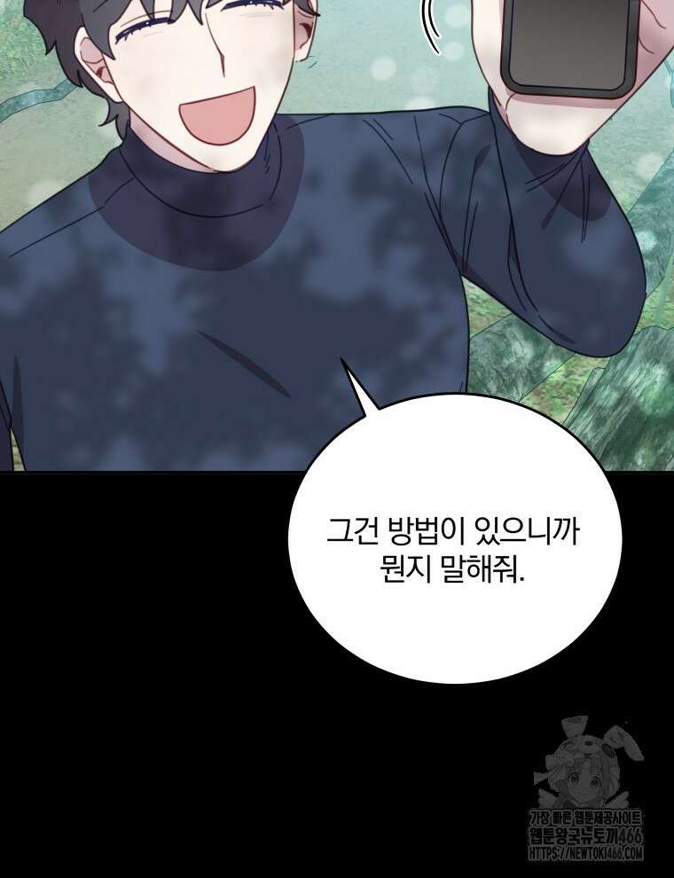 접경지역의 동물병원 136화 20