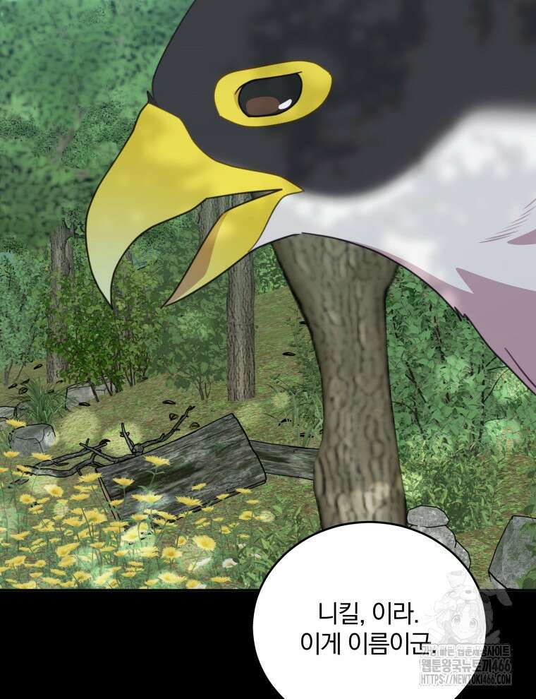 접경지역의 동물병원 136화 22