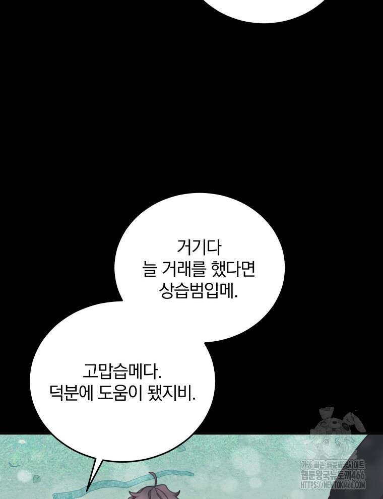 접경지역의 동물병원 136화 23