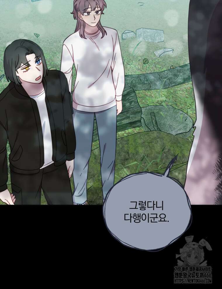 접경지역의 동물병원 136화 24