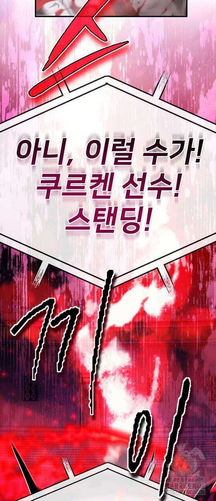 세상에 나쁜 용사는 없다 14화 2
