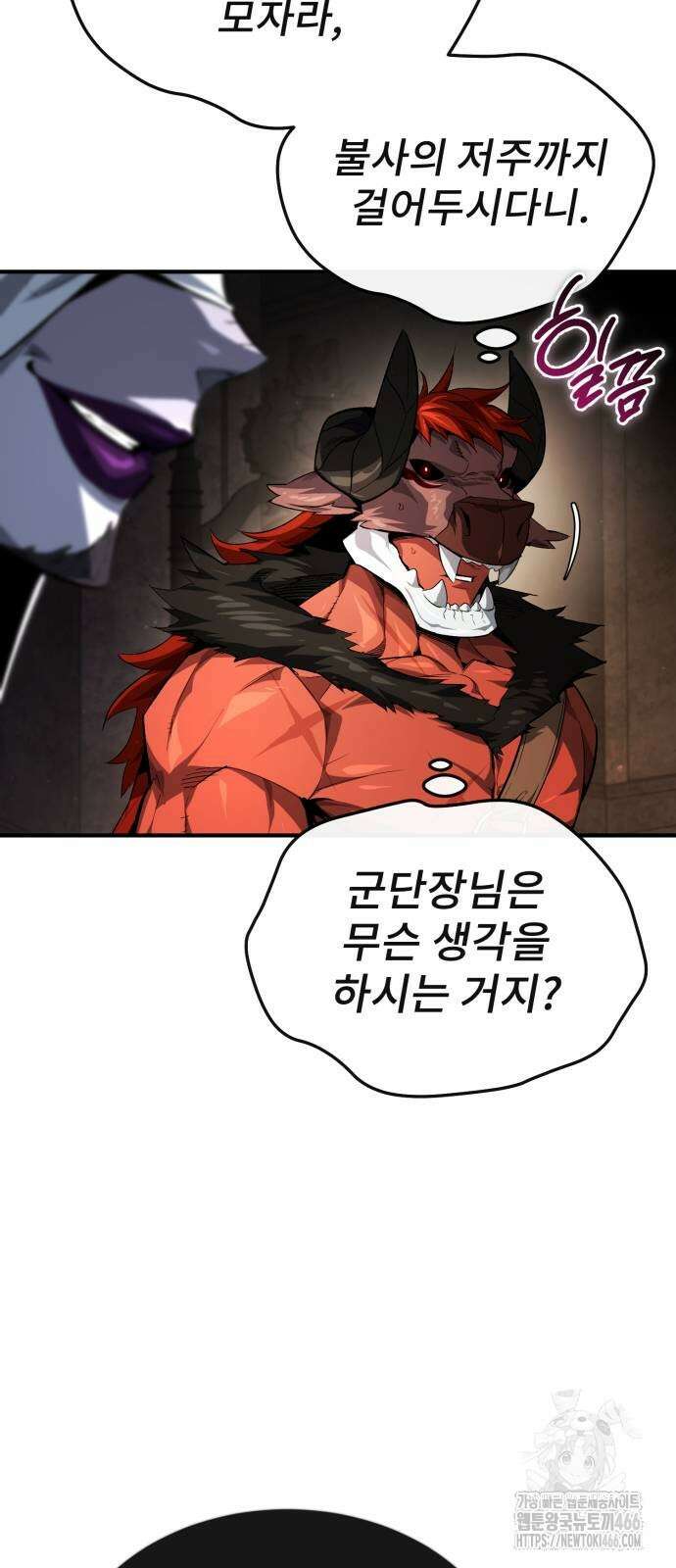 세상에 나쁜 용사는 없다 14화 8