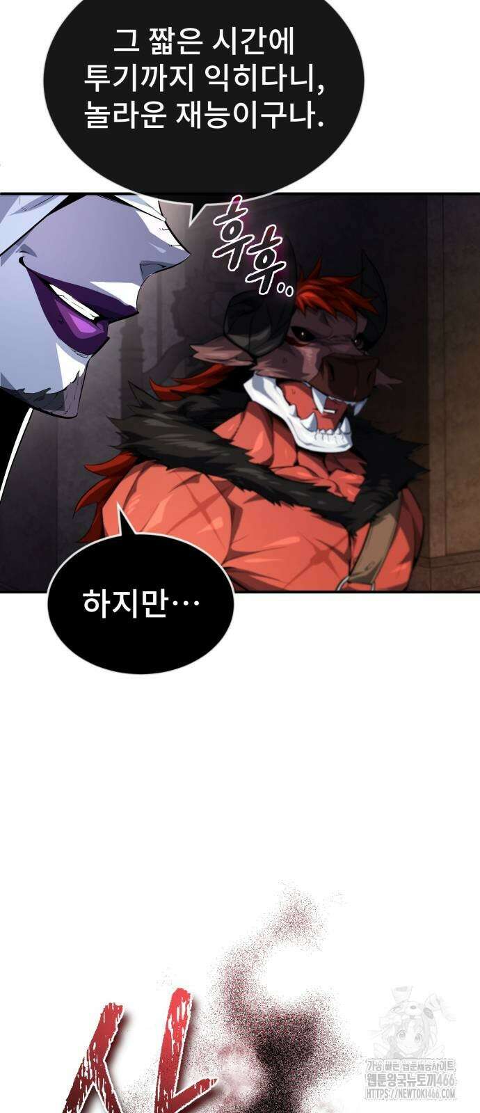 세상에 나쁜 용사는 없다 14화 9