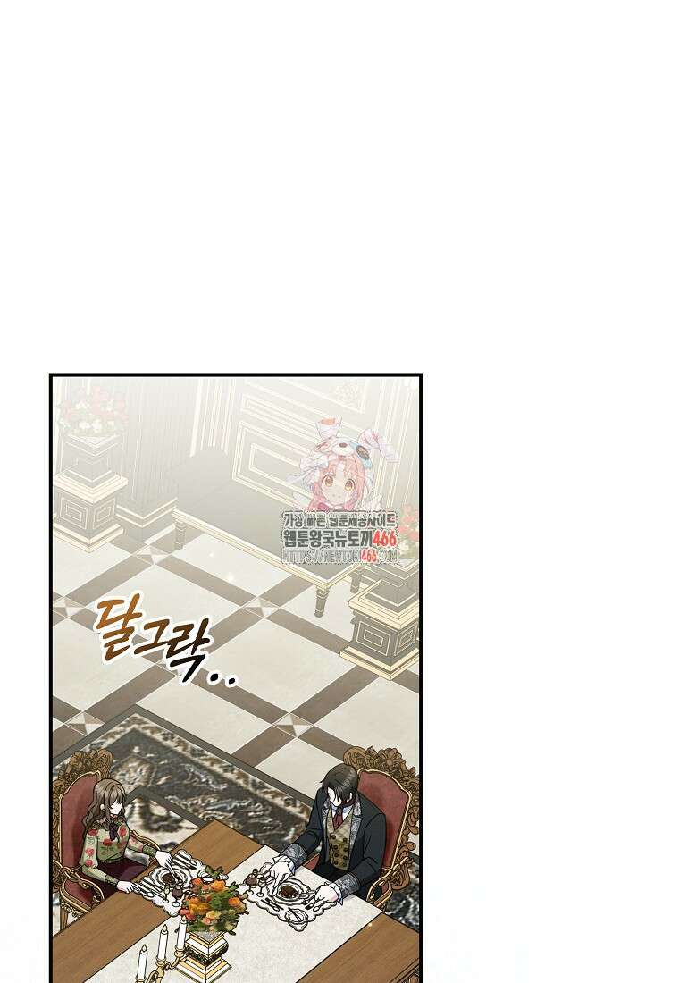공작님, 제발 좀 망하세요! 49화 1