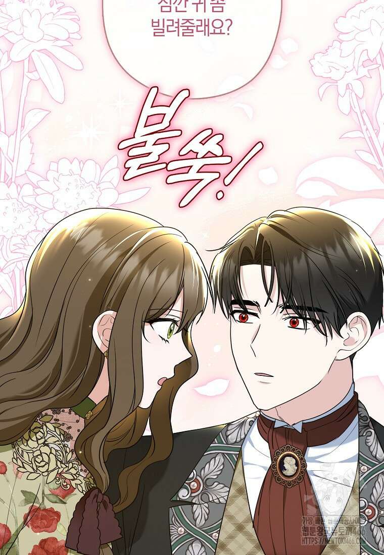 공작님, 제발 좀 망하세요! 49화 9
