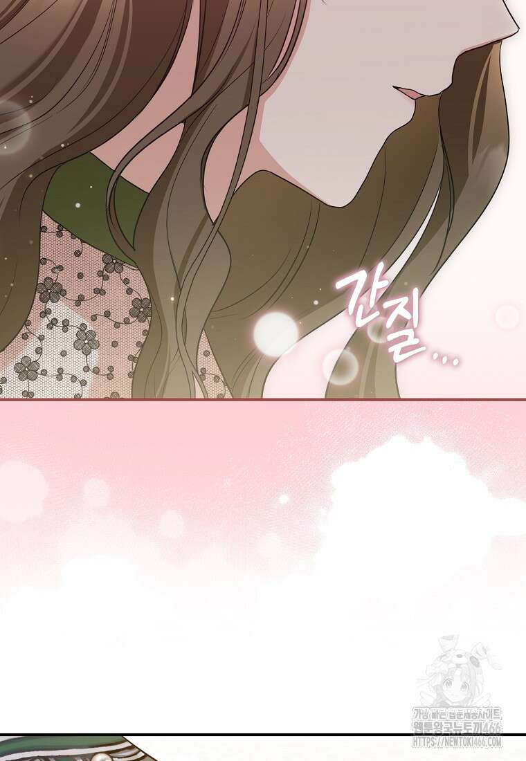 공작님, 제발 좀 망하세요! 49화 12