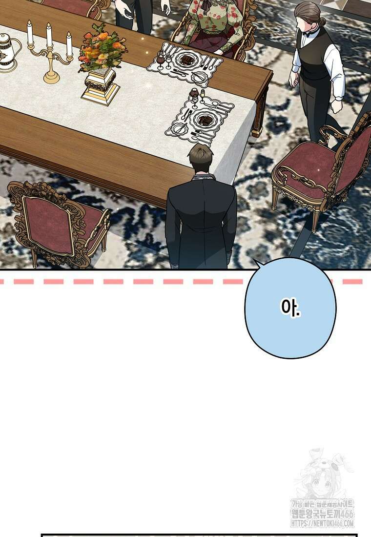 공작님, 제발 좀 망하세요! 49화 18