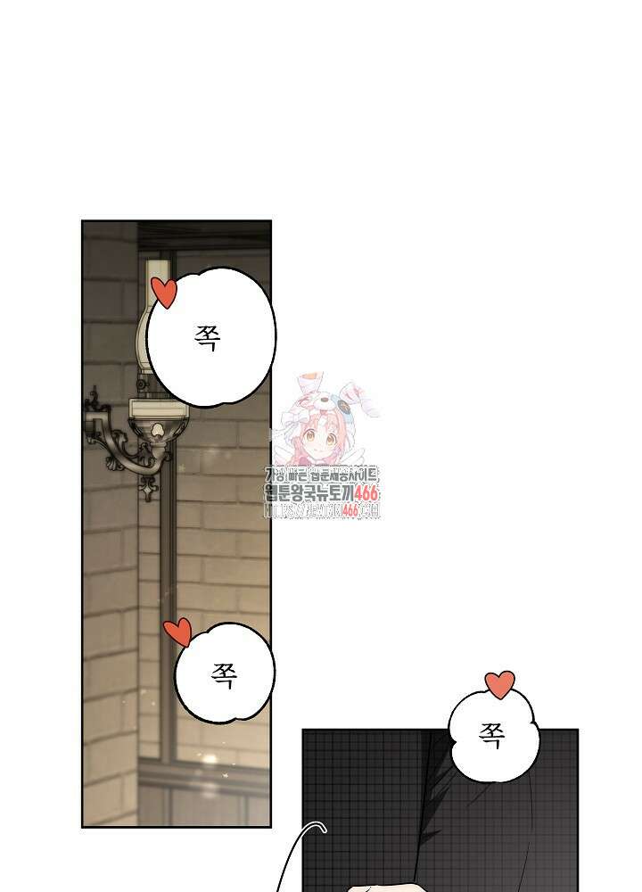 집착 시종으로 살아남기 67화 1