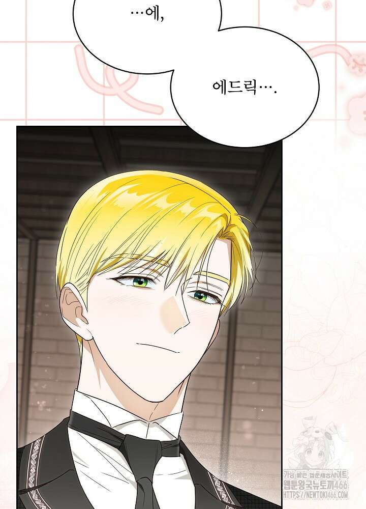 집착 시종으로 살아남기 67화 5