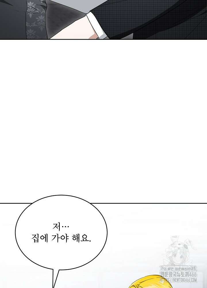 집착 시종으로 살아남기 67화 11