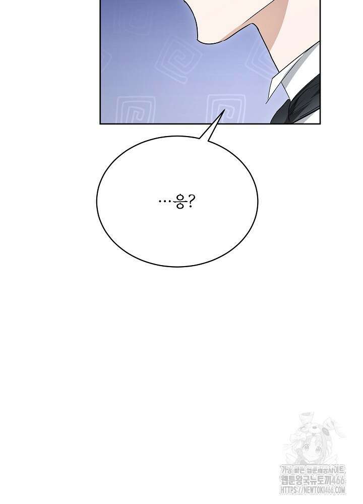 집착 시종으로 살아남기 67화 14