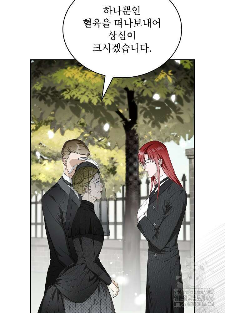 집착 시종으로 살아남기 67화 21